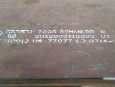 浮梁低温容器板-09MnNiDR